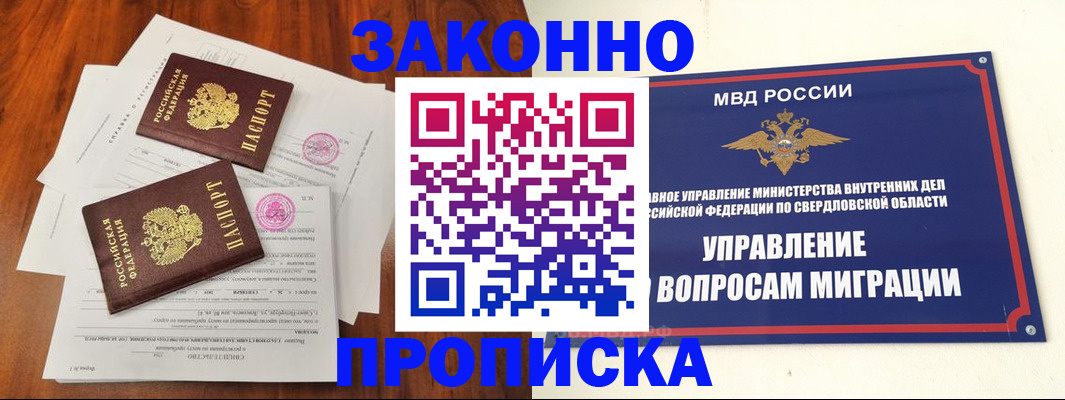 прописка гарантия в Феодосии