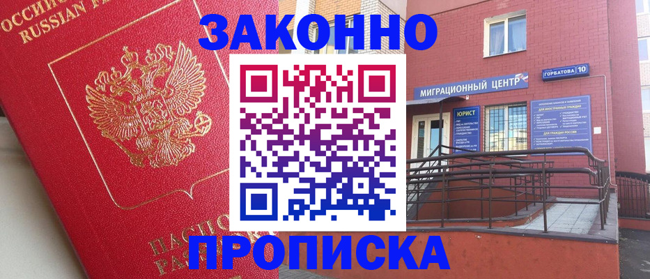 прописка регистрация в Феодосии