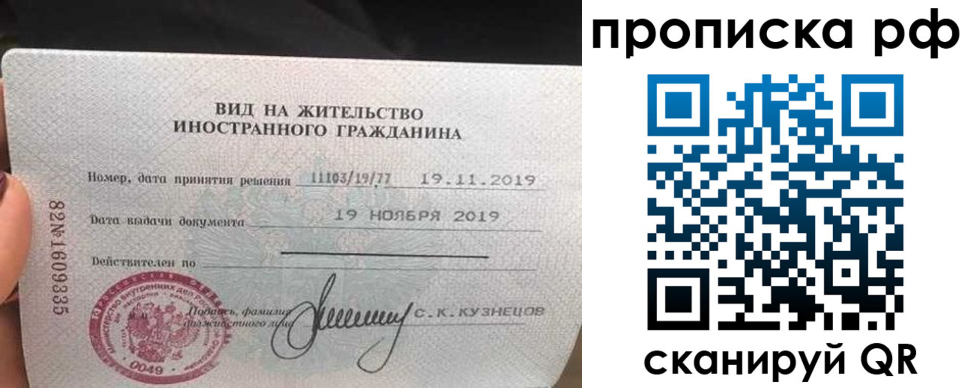 прописка в квартире в Феодосии