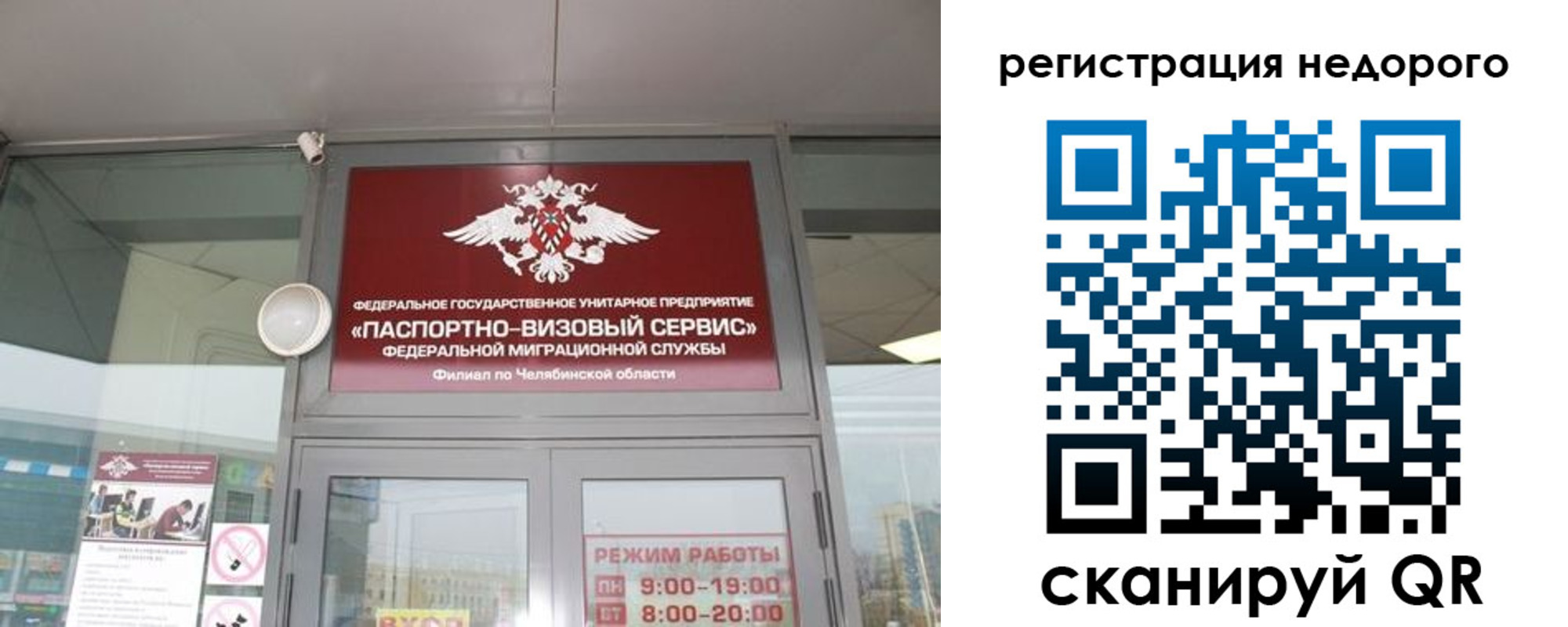 временная регистрация 2025 в Феодосии