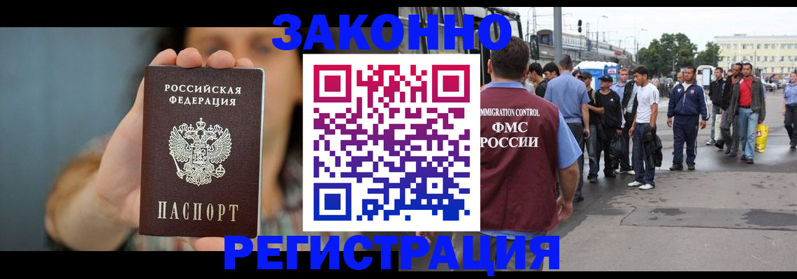 регистрация в Феодосии