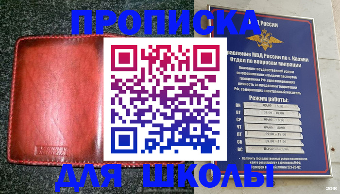 прописка штамп в Феодосии