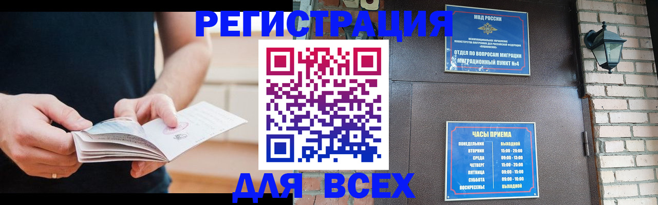 временная регистрация адрес в Феодосии
