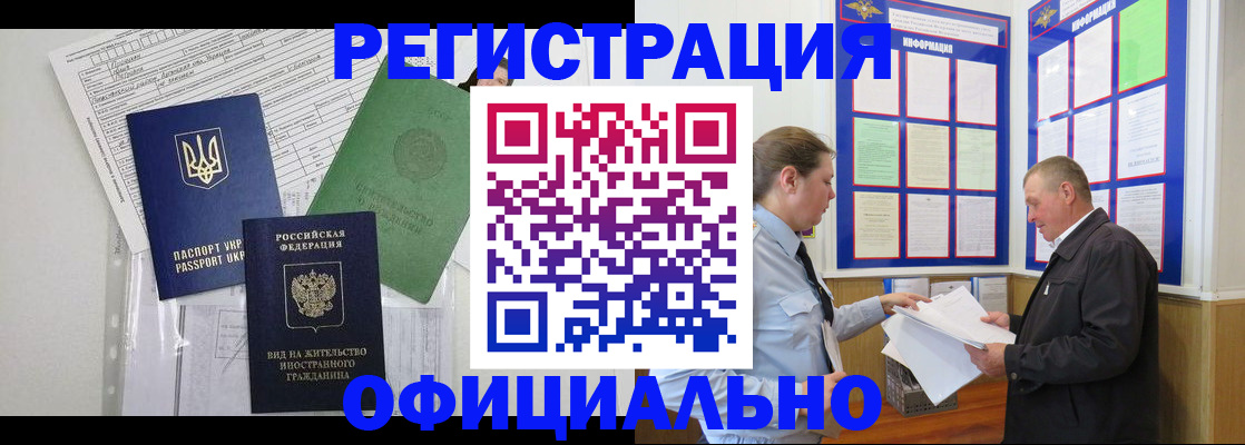 прописка паспорт в Феодосии