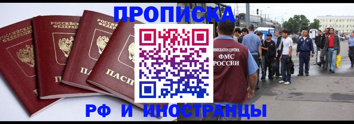 прописка для кредита в Феодосии