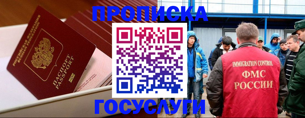 временная регистрация в Феодосии